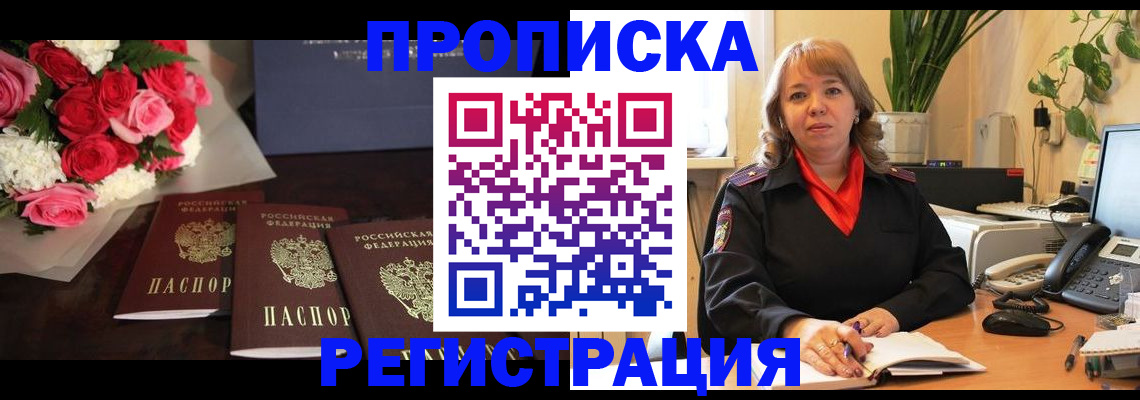 временная регистрация собственник в Туринске