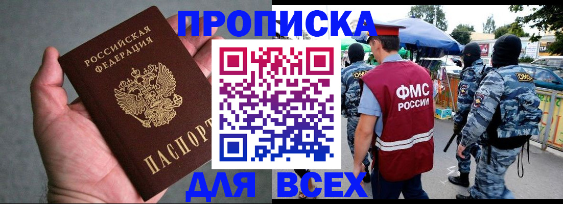 временная прописка в Туринске