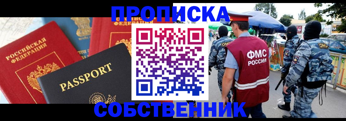 прописка поиск в Туринске