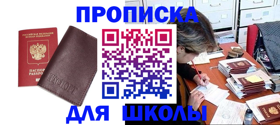 прописка в квартире в Туринске