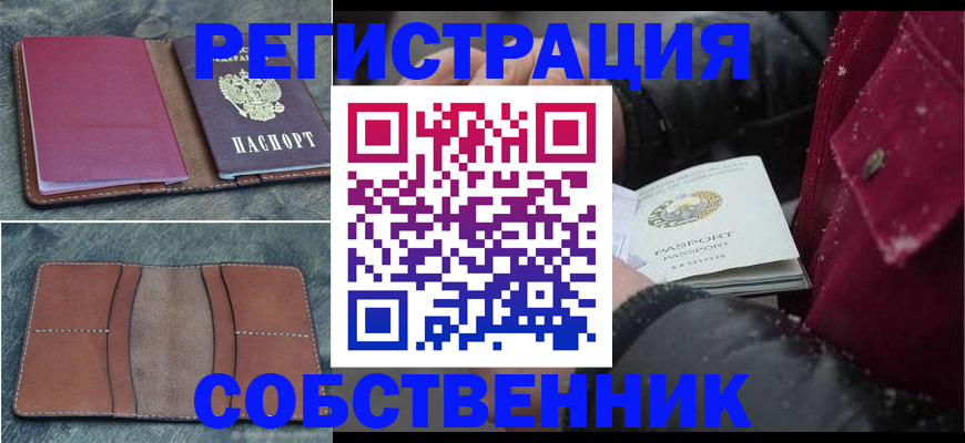 прописка в Туринске